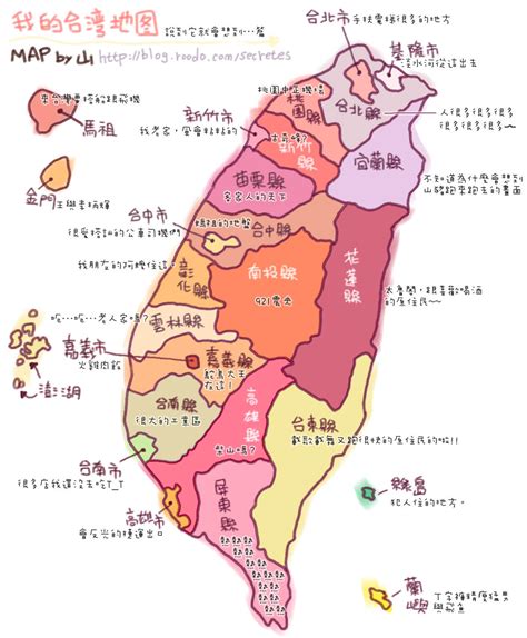 台灣地名